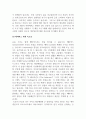 소비자심리와행동_소비자 심리에 영향을 주는 요인과 사례로 활용 방안 알아보기 6페이지