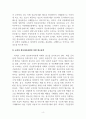소비자심리학_소비자 정보처리과정에 대해 서술하고 최근 자신이 본 광고들 중 하나를 선택하여 자신의 정보처리과정을 분석해 보시오. 4페이지