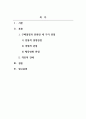 소비자심리학_소비자 행동의 연구관점에 근거한 구매결정 세 가지를 언급하고 자신의 구매결정에 관한 견해를 제시하세요. 2페이지