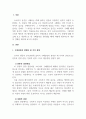 소비자심리학_소비자 행동의 연구관점에 근거한 구매결정 세 가지를 언급하고 자신의 구매결정에 관한 견해를 제시하세요. 3페이지