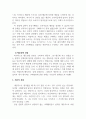 소비자심리학_소비자 행동의 연구관점에 근거한 구매결정 세 가지를 언급하고 자신의 구매결정에 관한 견해를 제시하세요. 4페이지
