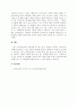 소비자심리학_소비자 행동의 연구관점에 근거한 구매결정 세 가지를 언급하고 자신의 구매결정에 관한 견해를 제시하세요. 5페이지