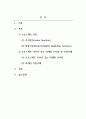 소비자심리학_프로스펙트 이론에 대해 설명하고, 프로스펙트 이론이 갖는 마케팅 시사점을 적용한 사례를 찾아보시오. 2페이지