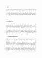 소비자심리학_프로스펙트 이론에 대해 설명하고, 프로스펙트 이론이 갖는 마케팅 시사점을 적용한 사례를 찾아보시오. 3페이지