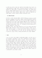 소비자심리학_프로스펙트 이론에 대해 설명하고, 프로스펙트 이론이 갖는 마케팅 시사점을 적용한 사례를 찾아보시오. 6페이지