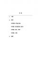 소비자와마케팅_마케팅이란 무엇인가 2페이지