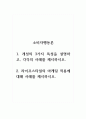 소비자행동론_1. 개성의 3가지 특성을 설명하고, 각각의 사례를 제시하시오. 2. 라이프스타일의 마케팅 적용에 대해 사례를 제시하시오. 1페이지