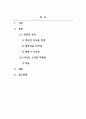 소비자행동론_1. 개성의 3가지 특성을 설명하고, 각각의 사례를 제시하시오. 2. 라이프스타일의 마케팅 적용에 대해 사례를 제시하시오. 2페이지