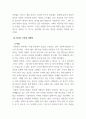 소비자행동론_1. 개성의 3가지 특성을 설명하고, 각각의 사례를 제시하시오. 2. 라이프스타일의 마케팅 적용에 대해 사례를 제시하시오. 4페이지