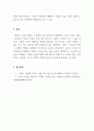 소비자행동론_1. 개성의 3가지 특성을 설명하고, 각각의 사례를 제시하시오. 2. 라이프스타일의 마케팅 적용에 대해 사례를 제시하시오. 5페이지