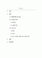 수계소화설비_소화설비에 물을 공급하는 수원은 여러 가지 종류가 있다. 그중 전통적으로 가장 많이 사용하고 있는 고가수조에 대하여 설명하시오. 2페이지