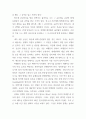 수필(군대)_군 생활 내용이나, 군대일상의 내용으로 수필을 작성하시오. 3페이지