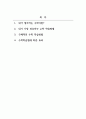 수학과문명_수학을 학습하면서 나에게 가장 좋았던 수학 학습방법과 그에 따른 효과 2페이지