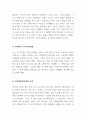 수학과문명_수학을 학습하면서 나에게 가장 좋았던 수학 학습방법과 그에 따른 효과 4페이지