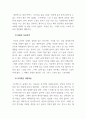 숲과인간의삶_숲으로부터 얻은 혜택_자신의 경험을 바탕으로 하여 숲으로부터 얻은 혜택에 무엇이 있는지를 작성하시오. 4페이지