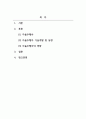 스마트정보시스템_자율주행차 기술개발 동향과 전망에 대하여 조사하세요. (자율주행차는 단순히 도로 환경만이 아니라 우리 삶과 연관된 많은 부분에도 큰 변화를 가져올 것입니다. 자율주행차가 각 분야에 미칠 영향에 대하여 조사하세요.) 2페이지