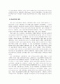 스마트정보시스템_자율주행차 기술개발 동향과 전망에 대하여 조사하세요. (자율주행차는 단순히 도로 환경만이 아니라 우리 삶과 연관된 많은 부분에도 큰 변화를 가져올 것입니다. 자율주행차가 각 분야에 미칠 영향에 대하여 조사하세요.) 7페이지