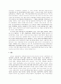 스마트정보시스템_자율주행차 기술개발 동향과 전망에 대하여 조사하세요. (자율주행차는 단순히 도로 환경만이 아니라 우리 삶과 연관된 많은 부분에도 큰 변화를 가져올 것입니다. 자율주행차가 각 분야에 미칠 영향에 대하여 조사하세요.) 8페이지