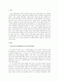스포츠산업_인구구성 및 거주유형에 따른 스포츠 참가 양상 변화 3페이지