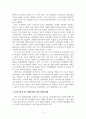 스포츠산업_인구구성 및 거주유형에 따른 스포츠 참가 양상 변화 4페이지