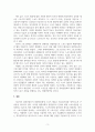 스포츠산업_인구구성 및 거주유형에 따른 스포츠 참가 양상 변화 5페이지