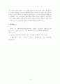 스포츠와법_스포츠경기와 승부조작의 법적대응 및 사례 연구 7페이지
