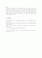 스포츠와사회 축구, 야구, 배구 등 운동 경기를 온라인 실시간 중계로 시청 하신 뒤 감상문 작성 6페이지