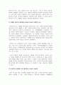 시민교육론_듀이가 언급한 반성적사고(Reflective Thinking)가 무엇이며 경험의 재구성의 입장에서 설명하고, 자신이 교단에서 교육을 시킨다는 입장에서 듀이의 교육을 평가해 보세요. 4페이지