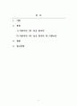 시사경제와세무_유튜브에서 EBS 자본주의 1부 돈은 빚이다. 를 시청하고 내용과 느낌을 요약하세요. 2페이지