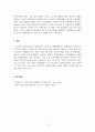 시사경제와세무_유튜브에서 EBS 자본주의 1부 돈은 빚이다. 를 시청하고 내용과 느낌을 요약하세요. 5페이지