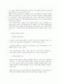 시사로보는정치_대통령중심제, 의원내각제, 이원집정부제의 특징과 장단점을 상호 비교하고 향후 개헌을 한다면 한국은 어떤 권력구조를 채택해야 하는가 4페이지