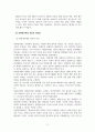 시사로보는정치_대통령중심제, 의원내각제, 이원집정부제의 특징과 장단점을 상호 비교하고 향후 개헌을 한다면 한국은 어떤 권력구조를 채택해야 하는가 5페이지