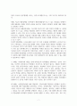 시사로보는정치_대통령중심제, 의원내각제, 이원집정부제의 특징과 장단점을 상호 비교하고 향후 개헌을 한다면 한국은 어떤 권력구조를 채택해야 하는가 9페이지