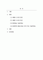 시장조사론_서베이 조사의 정의, 특징, 장단점을 기술하시오. 2페이지