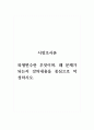 시장조사론_외생변수란 무엇이며, 왜 문제가 되는지 강의내용을 중심으로 작성하시오. (2) 1페이지
