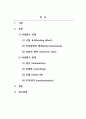 시장조사론_외생변수란 무엇이며, 왜 문제가 되는지 강의내용을 중심으로 작성하시오. (2) 2페이지