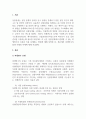 시장조사론_외생변수란 무엇이며, 왜 문제가 되는지 강의내용을 중심으로 작성하시오. (2) 3페이지