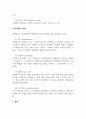 시장조사론_외생변수란 무엇이며, 왜 문제가 되는지 강의내용을 중심으로 작성하시오. (2) 4페이지