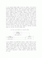 시장조사론_외생변수란 무엇이며, 왜 문제가 되는지 강의내용을 중심으로 작성하시오. (2) 5페이지