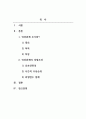 시장조사론_인과관계 조사의 정의, 목적, 인과관계 성립조건을 기술하세요. 2페이지