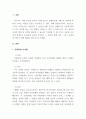 시장조사론_인과관계 조사의 정의, 목적, 인과관계 성립조건을 기술하세요. 3페이지