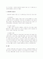 시장조사론_인과관계 조사의 정의, 목적, 인과관계 성립조건을 기술하세요. 4페이지