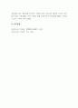 시장조사론_인과관계 조사의 정의, 목적, 인과관계 성립조건을 기술하세요. 5페이지