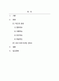 시장조사론_척도(Scale)에 대한 개념을 설명하되, 국내 프로야구팀에 대한 선호도를 가지고 기술하여 보시오. (3) 2페이지