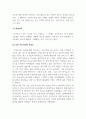 시장조사론_척도(Scale)에 대한 개념을 설명하되, 국내 프로야구팀에 대한 선호도를 가지고 기술하여 보시오. (3) 4페이지