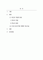 시장조사론_척도(Scale)에 대한 개념을 설명하되, 국내 프로야구팀에 대한 선호도를 가지고 기술하여 보시오. 2페이지
