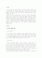 시장조사론_척도(Scale)에 대한 개념을 설명하되, 국내 프로야구팀에 대한 선호도를 가지고 기술하여 보시오. 3페이지