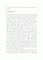 심리검사및측정_심리검사 및 측정결과를 보고 아래 내용을 작성하시오. 5페이지