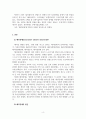 심리진단스스로심화학습_교재에 제시된 심리장애들 중 관심이 가는 장애 하나를 선택해서 1, 2, 3을 기술하십시오. 4페이지