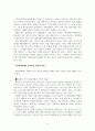 심리진단스스로심화학습_교재에 제시된 심리장애들 중 관심이 가는 장애 하나를 선택해서 1, 2, 3을 기술하십시오. 5페이지